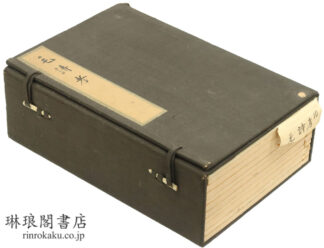 毛詩考