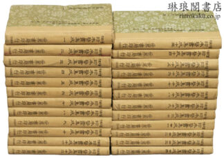 増補珍本医書集成  中国学術名著第1輯