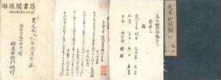 夫木和歌抄