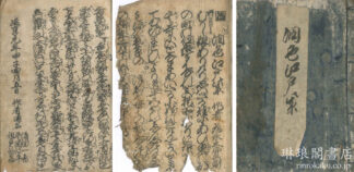 潤色江戸紫