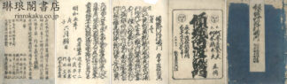 傾城阿波の鳴門