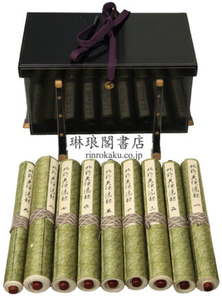 北野天神縁起絵巻
