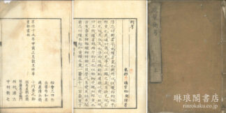 度量衡考