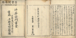 一心常安