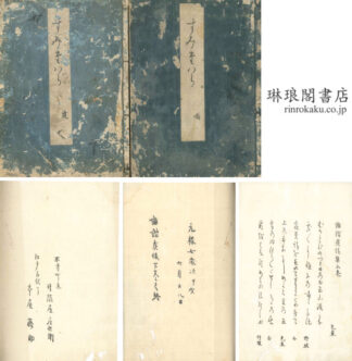 俳諧炭俵