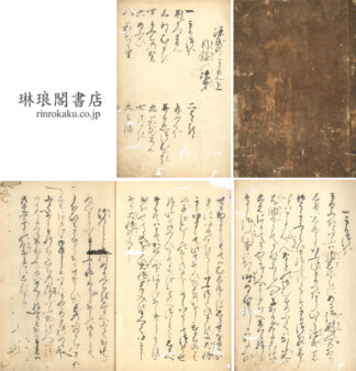 源氏小鏡