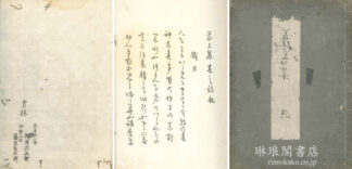義上集