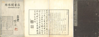 秋崖詩鈔