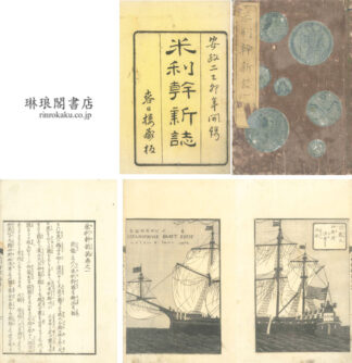 米利幹新誌