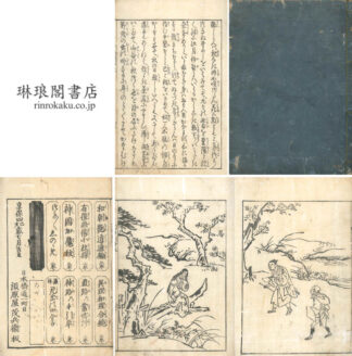 神路手引草
