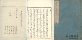 歌袋
