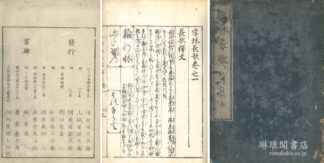 字林長歌