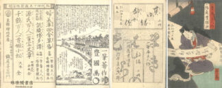 其由縁鄙俤 二十二編