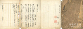 牛渚唱和集