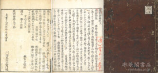 庭訓抄