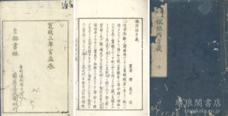 徹照西方義