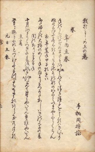我おもしろ