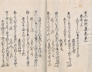 二十一代集