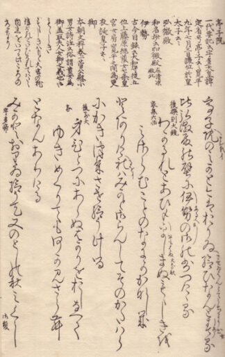 冠注大和物語