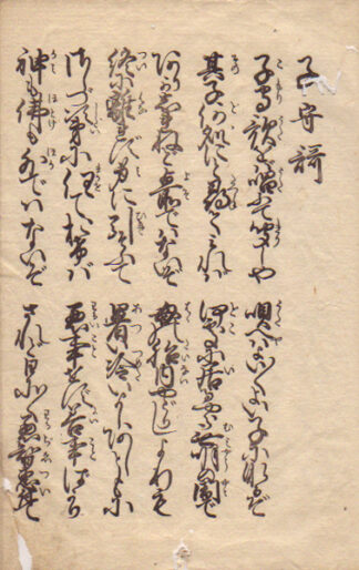 子守歌