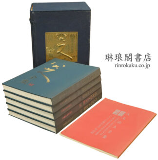 八大山人全集