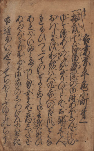 吾妻業平色小町