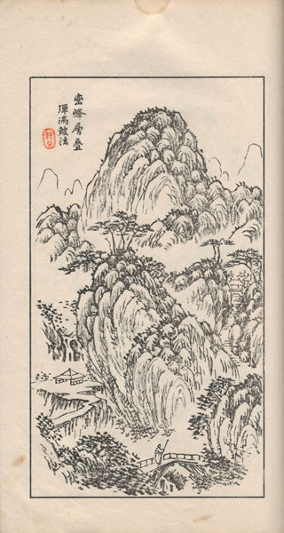 畊香館画★