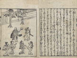 一休はなし