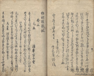 狂歌猿筑波