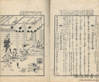 声曲類纂