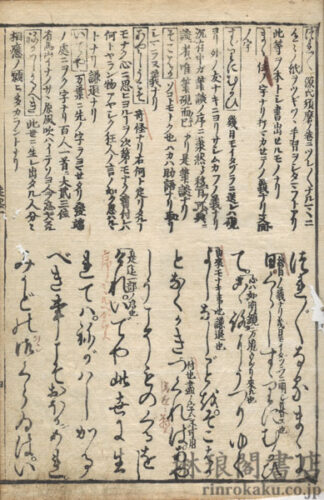徒然草諺解
