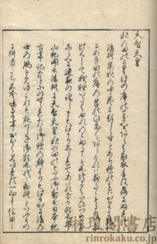 百首異見