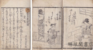 滑稽吉原談語