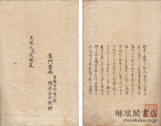 つたう梅集