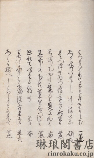 無孔笛