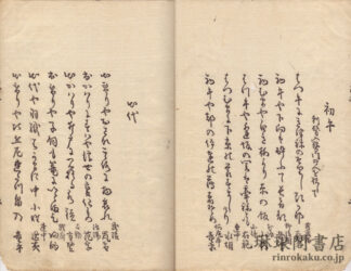 節文集