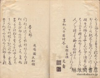 文さらえ