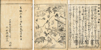 男重宝記
