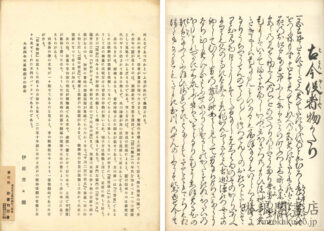 古今役者物語