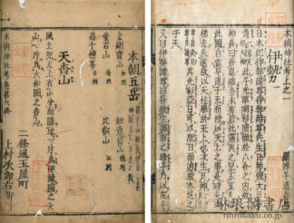 本朝神社考