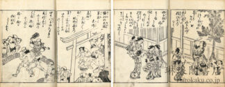 絵本若草山