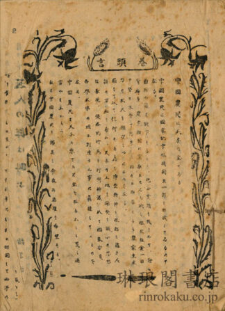 尖兵 二月号