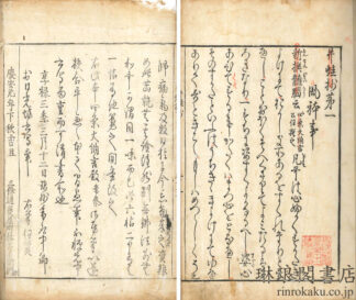 井蛙抄