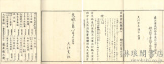 神代紀葦牙