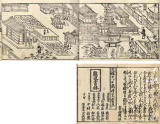 国家万葉記 十四巻