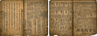 大雑書