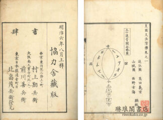 皇国文法階梯