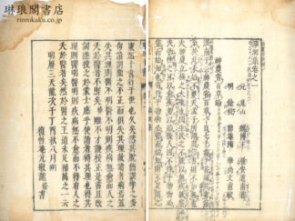 ?★集 二巻