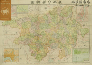 広西分県詳図