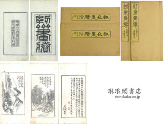 ?斎画?